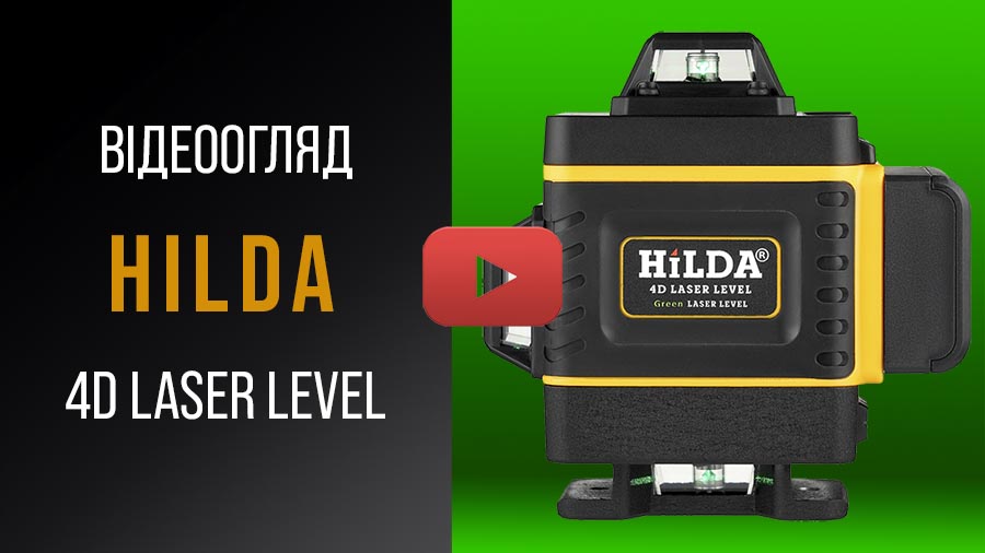 Відеоогляд лазерний рівень HILDA 4D
